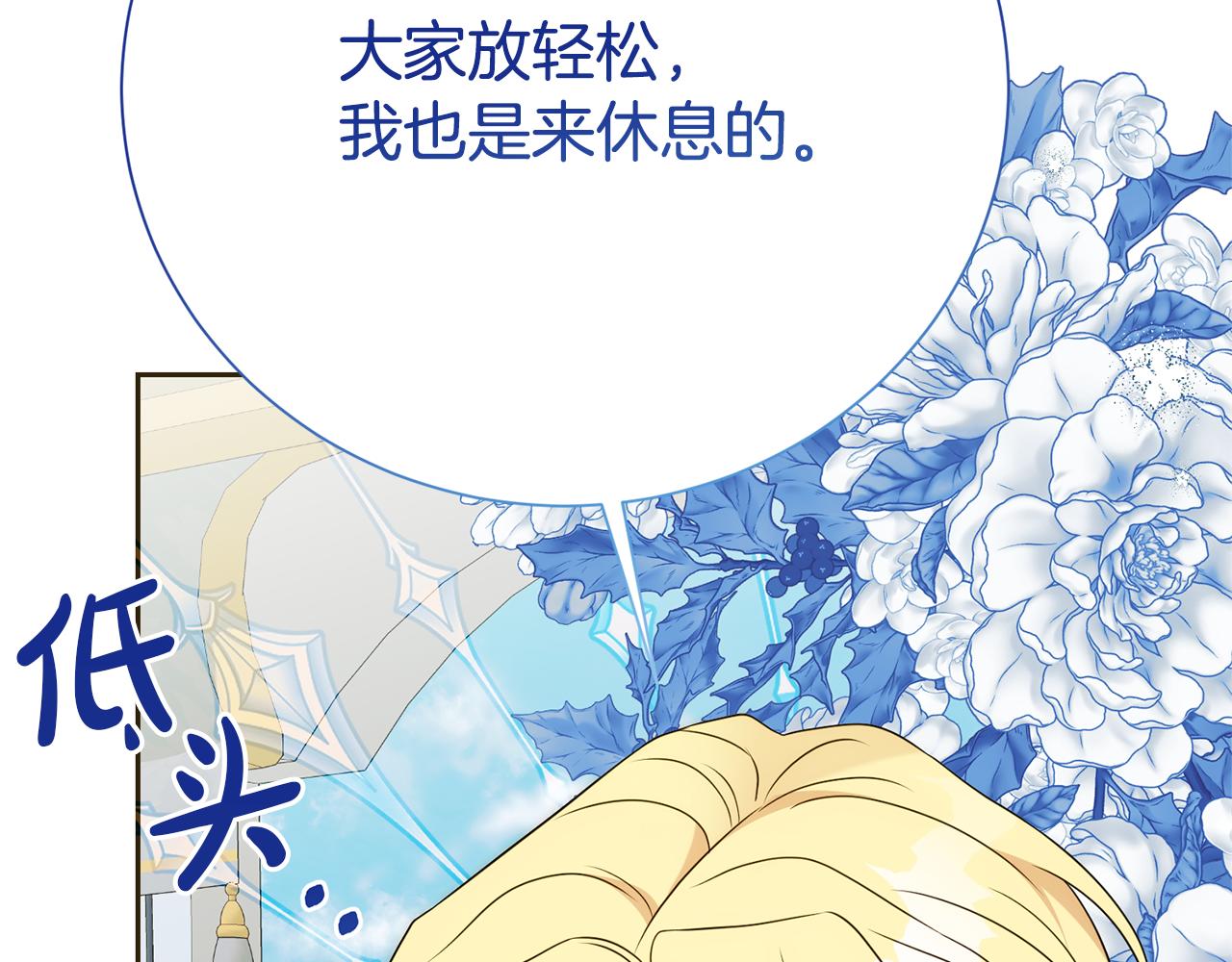 第139话 恶梦连连(1/5)-第140话