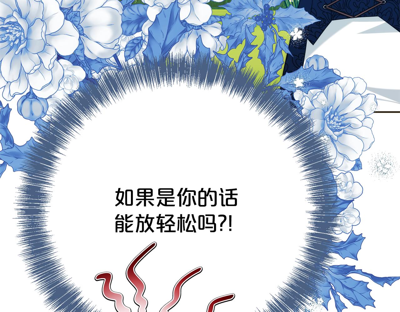 第139话 恶梦连连(1/5)-第140话