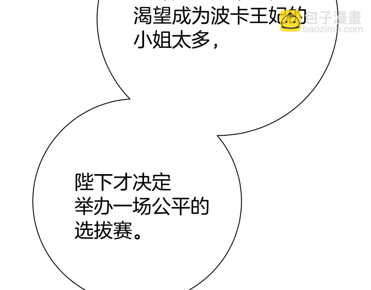 完结话 难产(1/5)-第142话