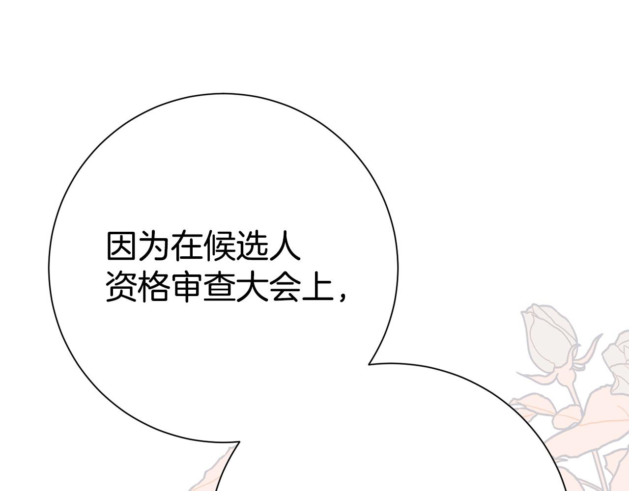 完结话 难产(1/5)-第142话