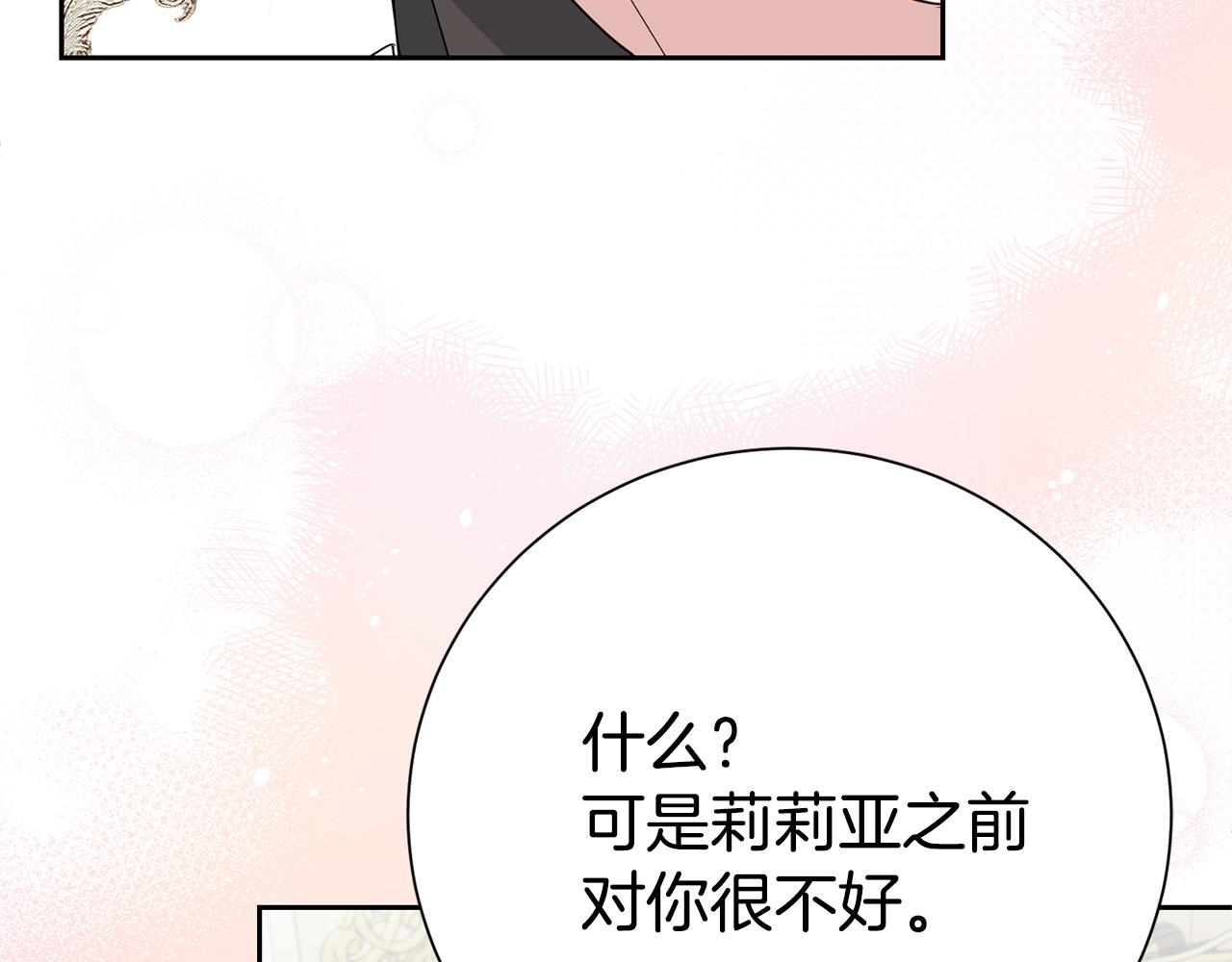 完结话 难产(1/5)-第142话