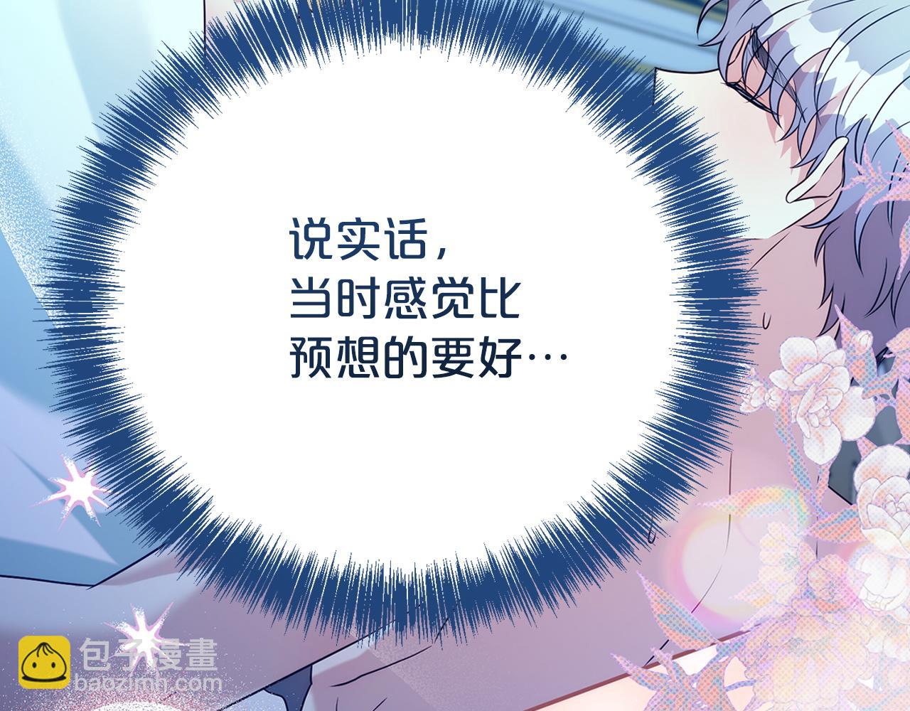 番外2  回忆(1/5)-第144话