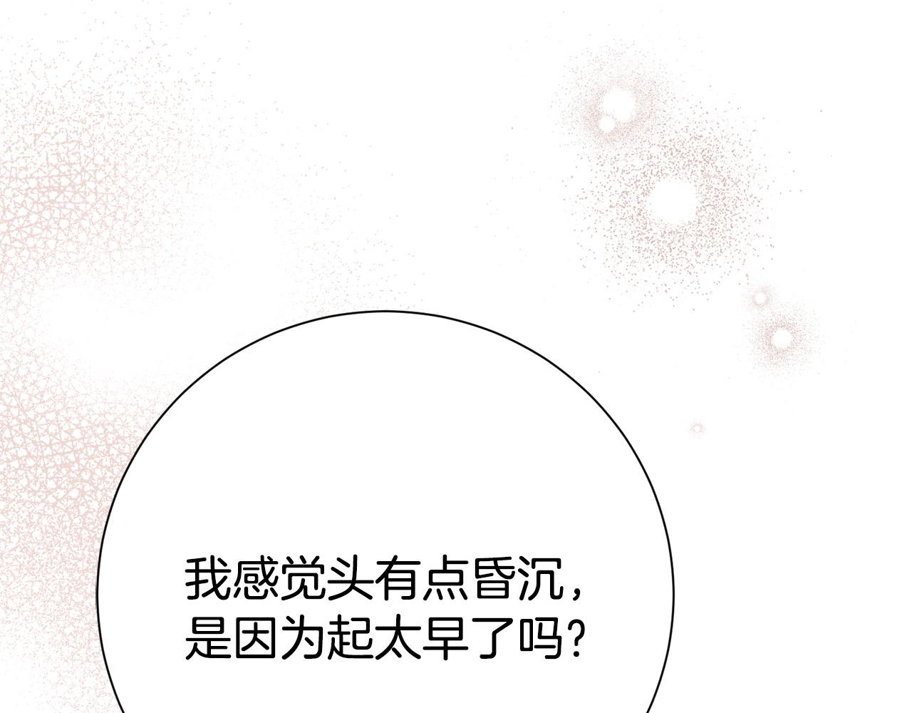 番外2  回忆(1/5)-第144话