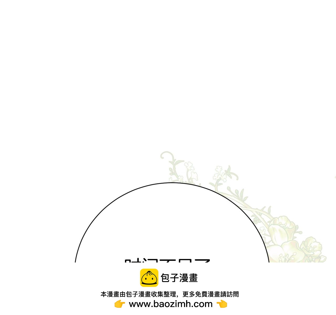 番外2  回忆(1/5)-第144话