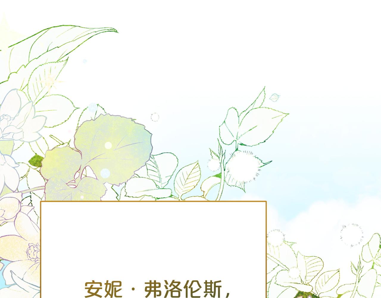 番外4 调查(1/6)-第146话