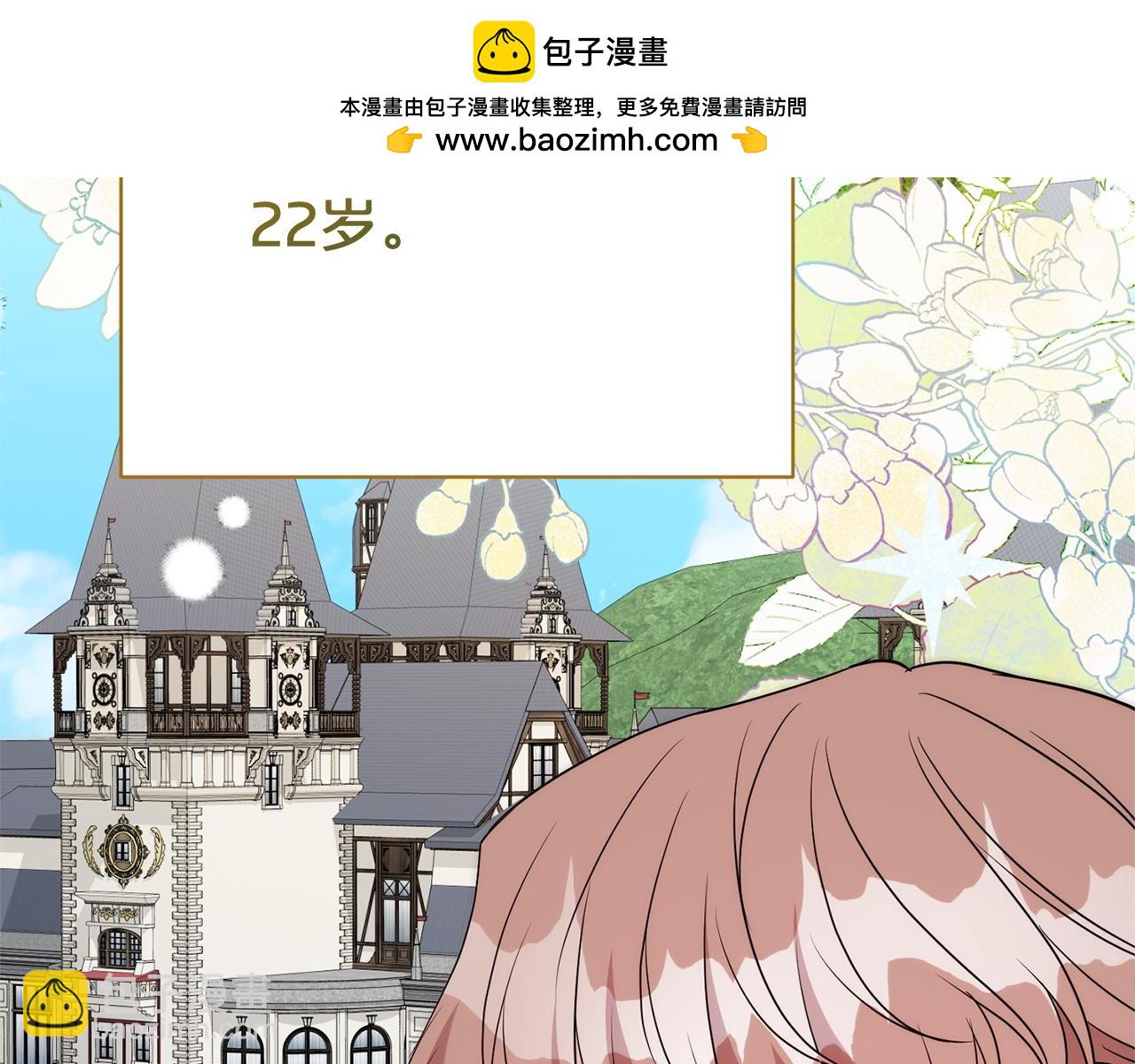 番外4 调查(1/6)-第146话