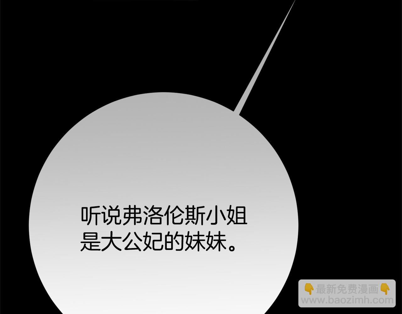 番外4 调查(1/6)-第146话