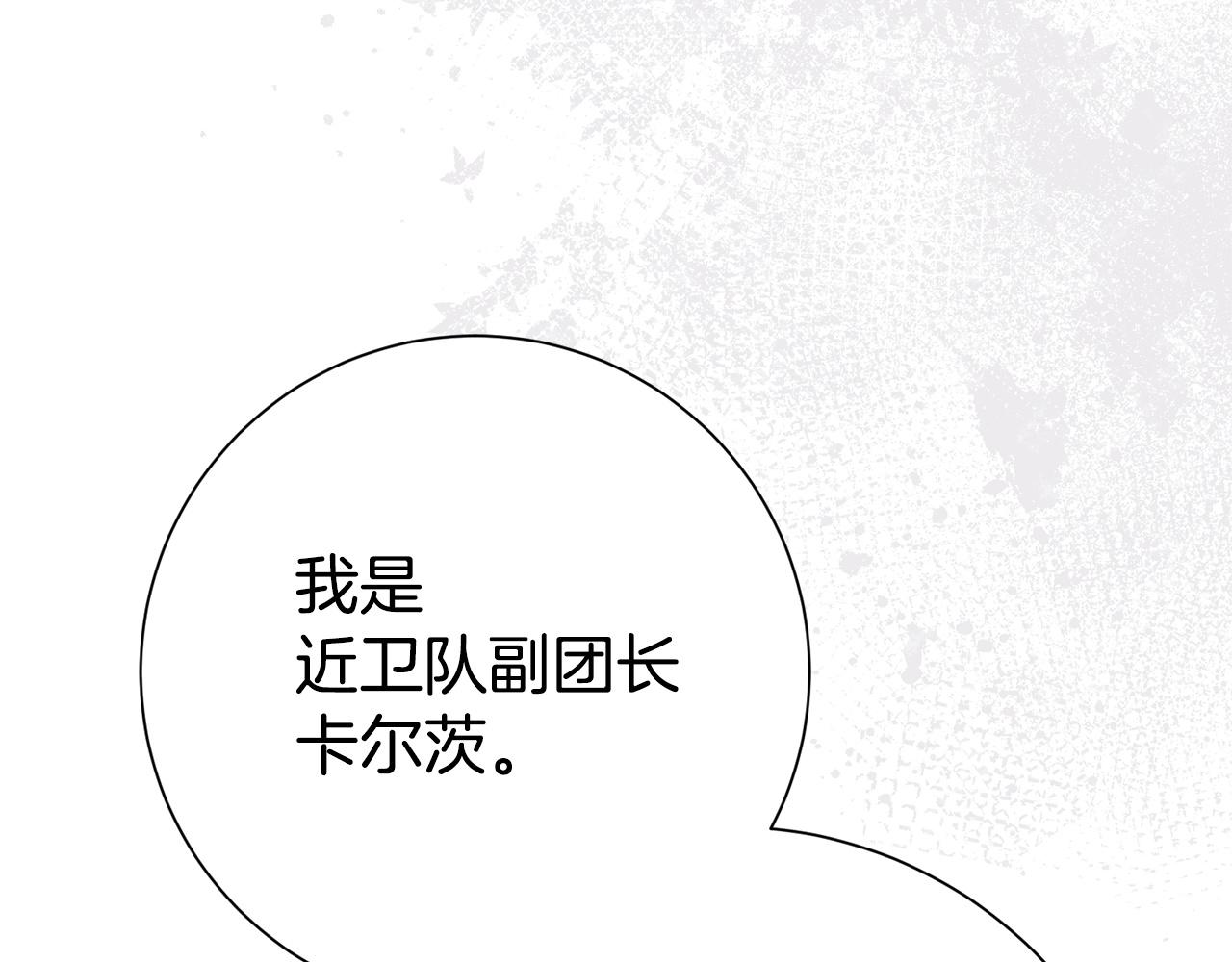 番外4 调查(1/6)-第146话