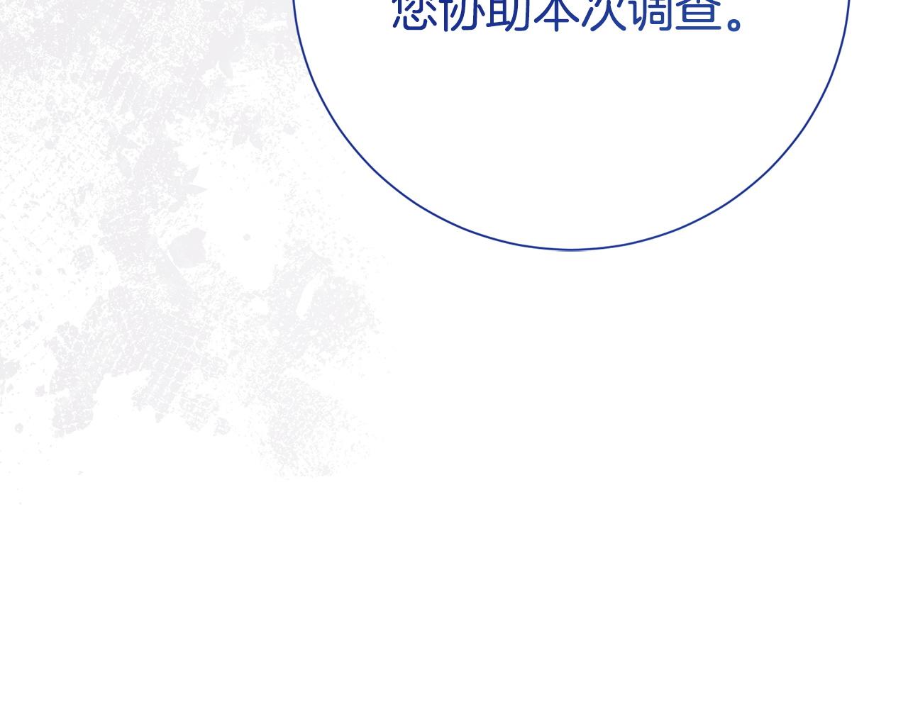 番外4 调查(1/6)-第146话