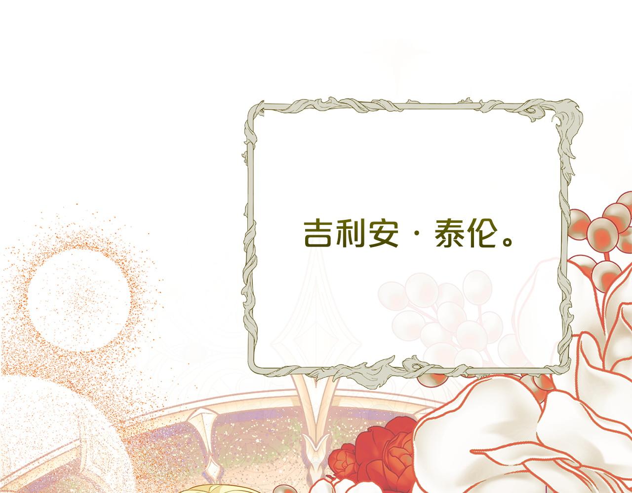 番外6 针锋相对(1/5)-第148话