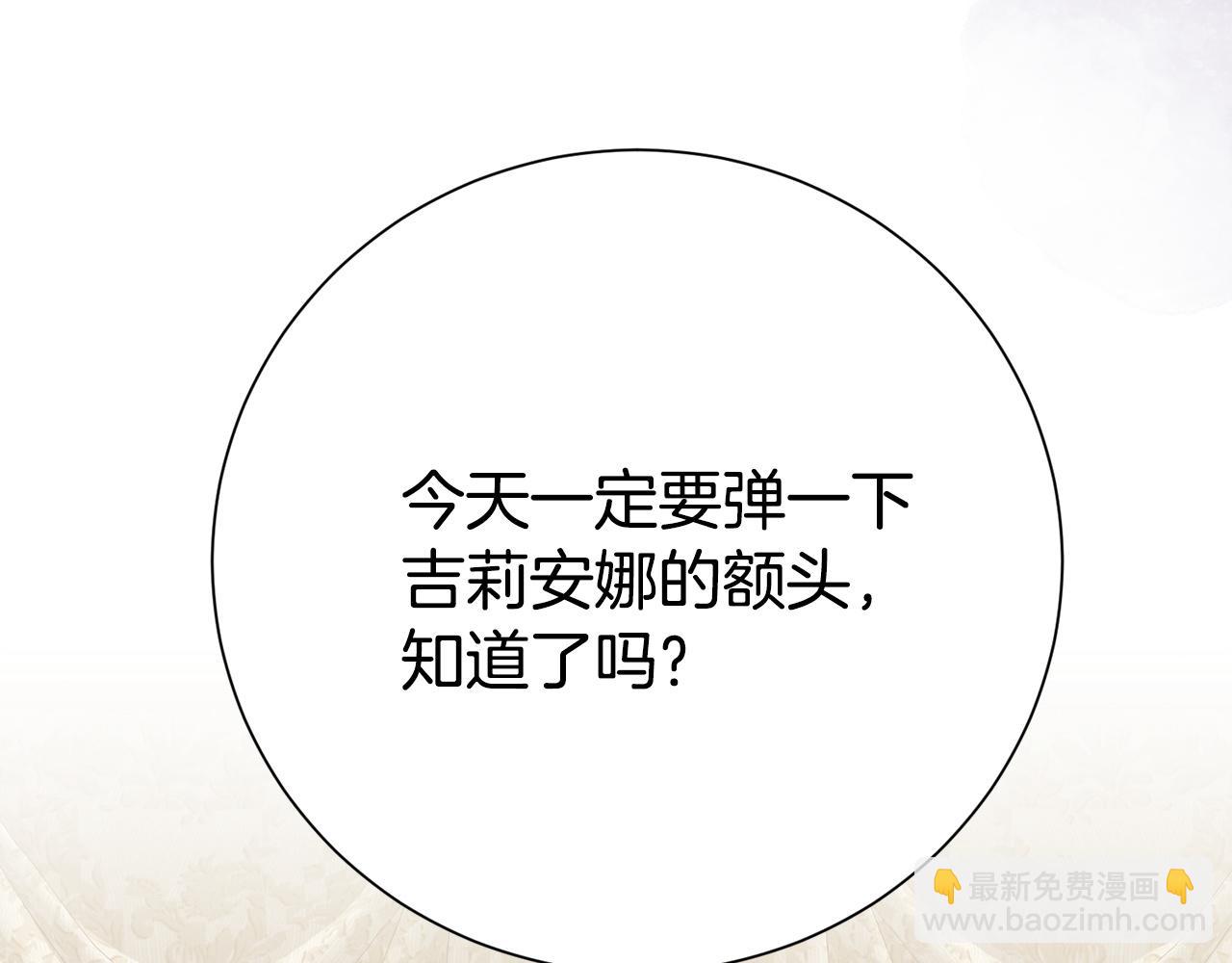 番外6 针锋相对(1/5)-第148话