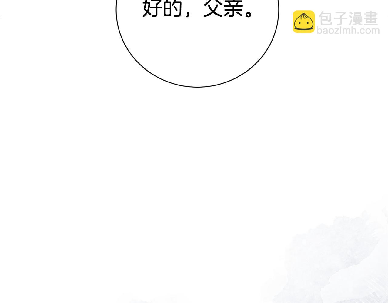 番外6 针锋相对(1/5)-第148话