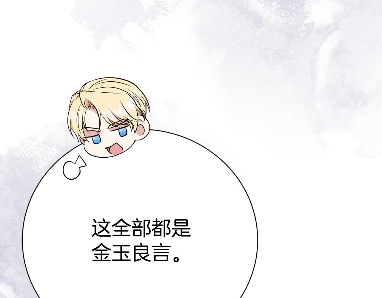 番外6 针锋相对(1/5)-第148话