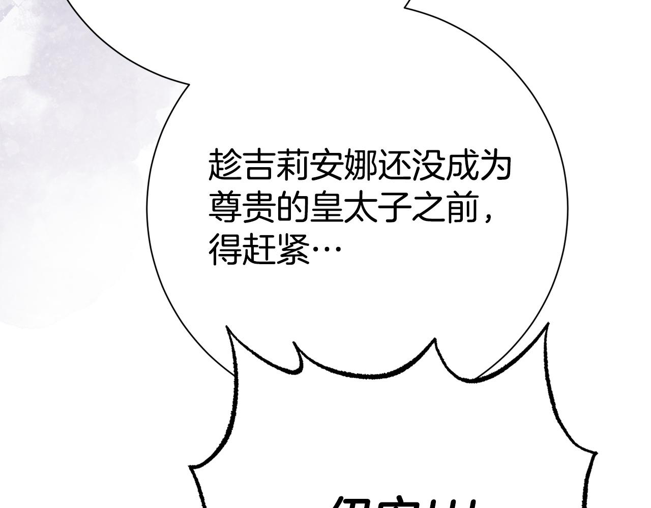 番外6 针锋相对(1/5)-第148话