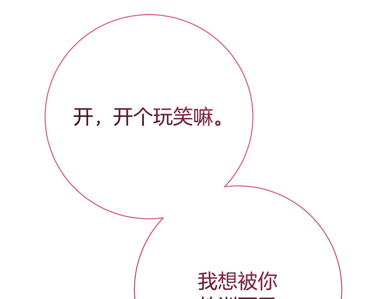 番外6 针锋相对(1/5)-第148话