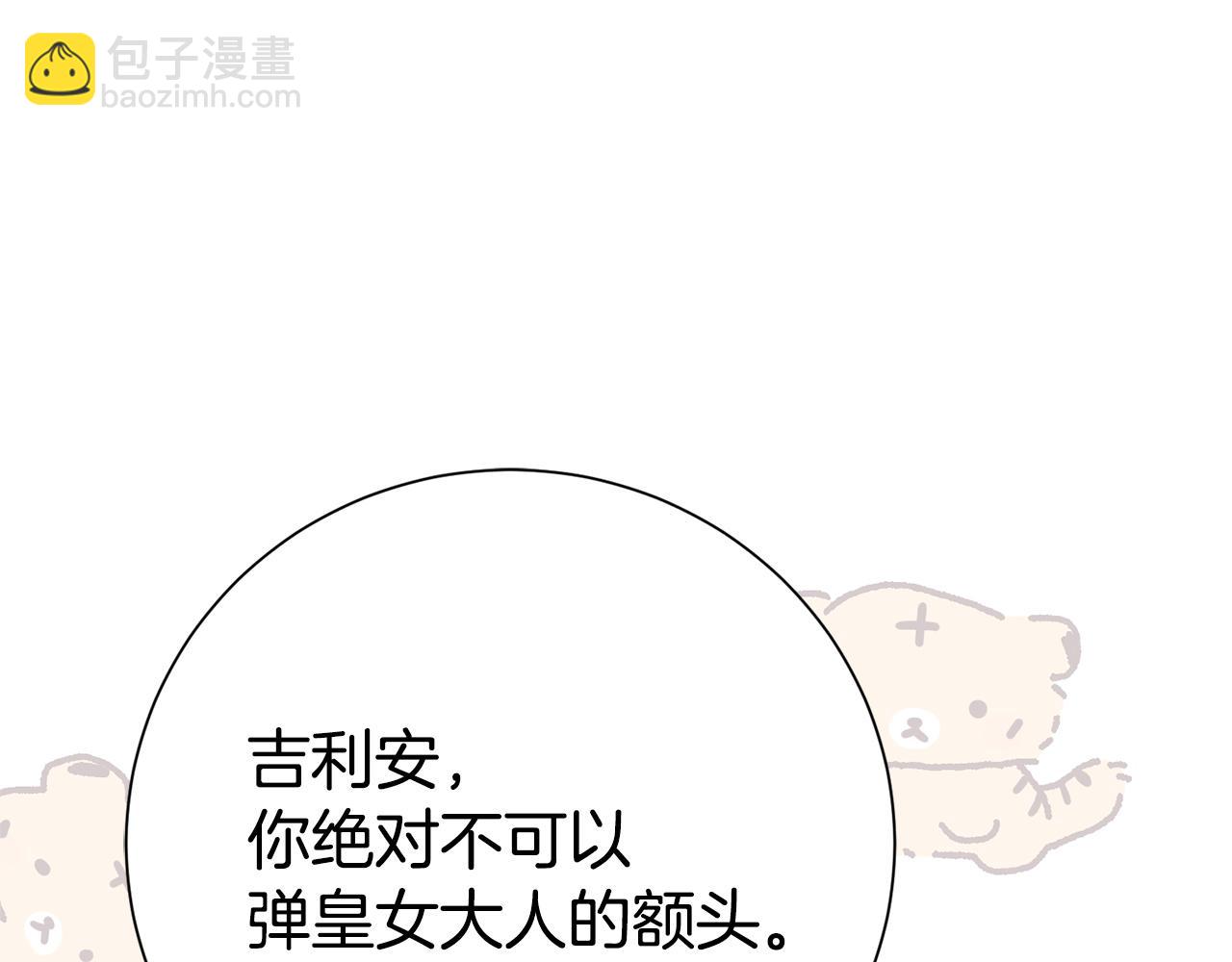 番外6 针锋相对(1/5)-第148话