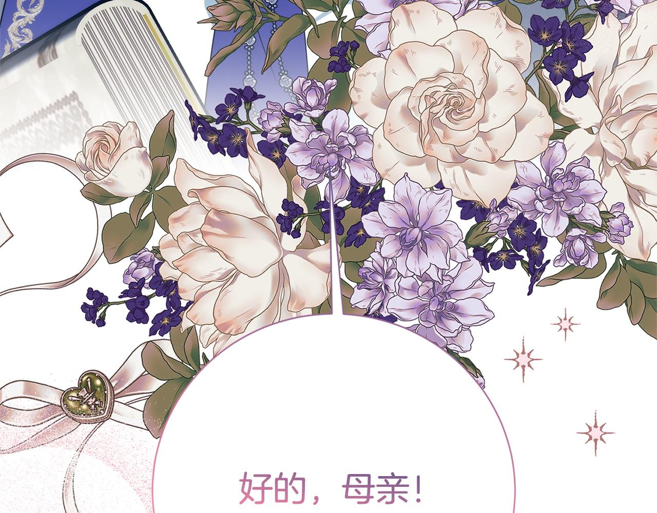 番外6 针锋相对(1/5)-第148话