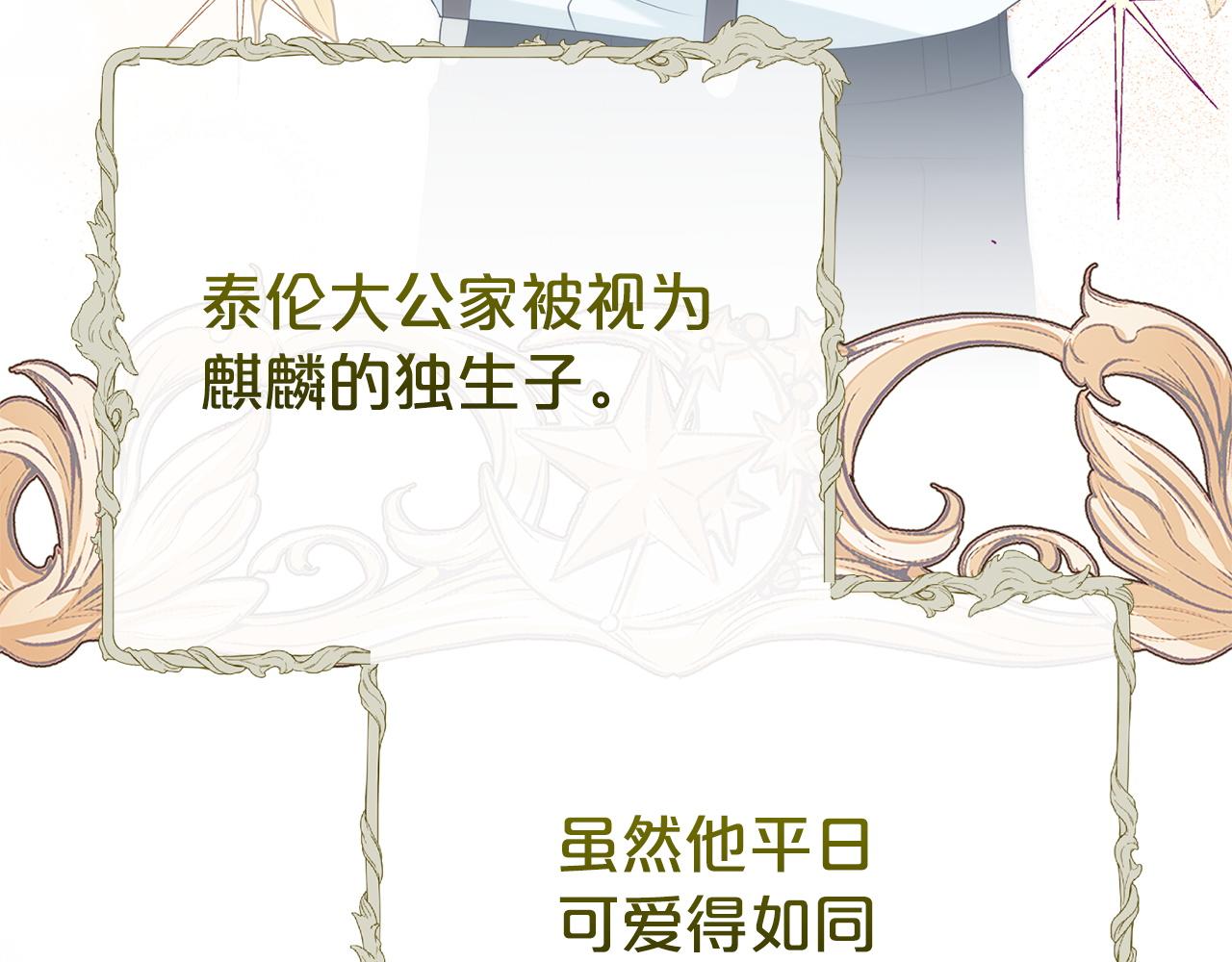 番外6 针锋相对(1/5)-第148话