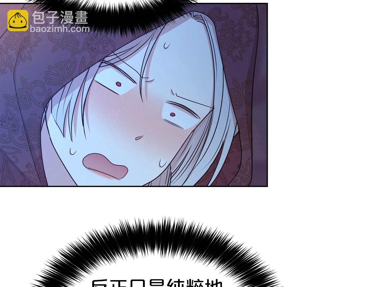 第15话 石男不石？？(1/3)-第16话