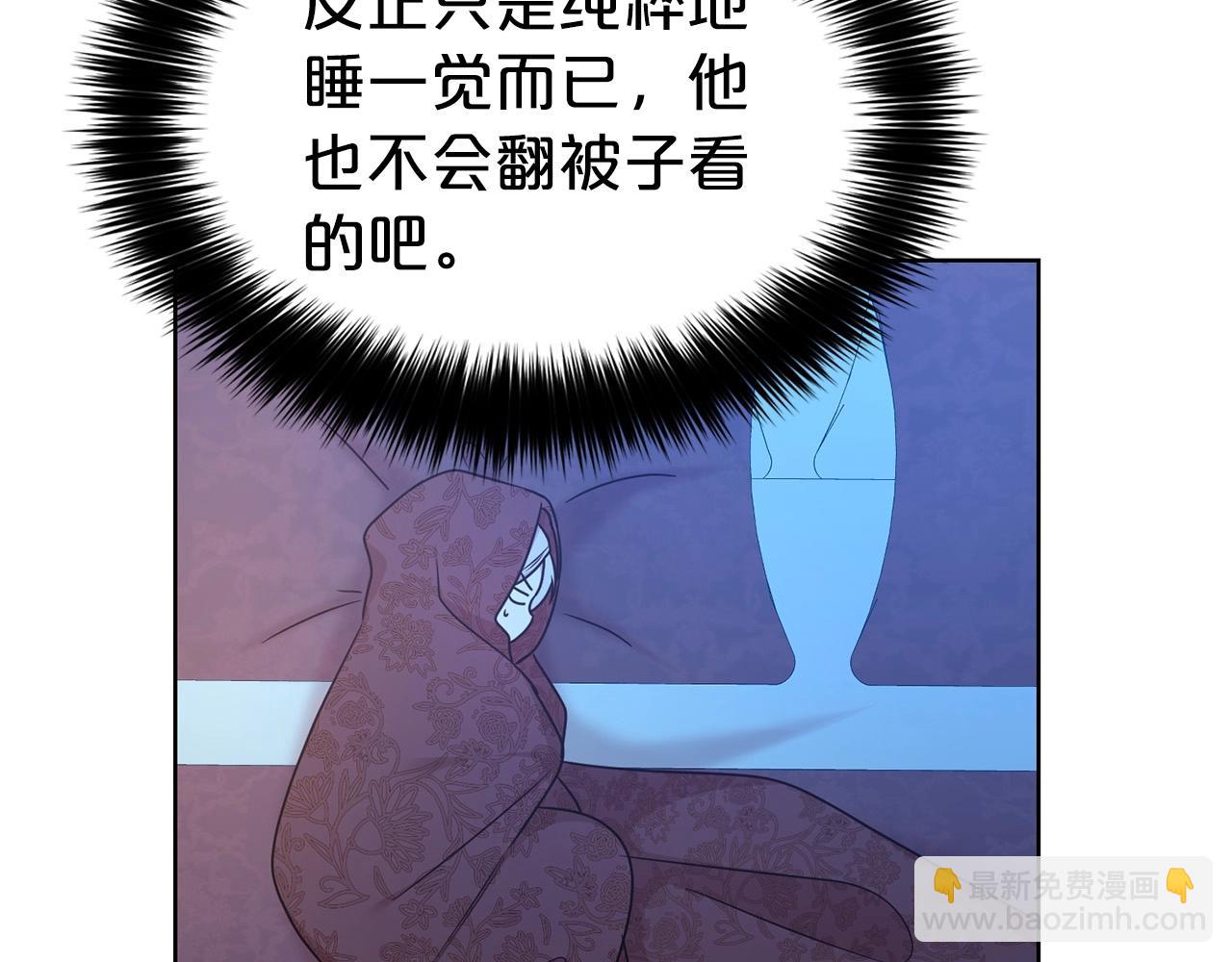 第15话 石男不石？？(1/3)-第16话