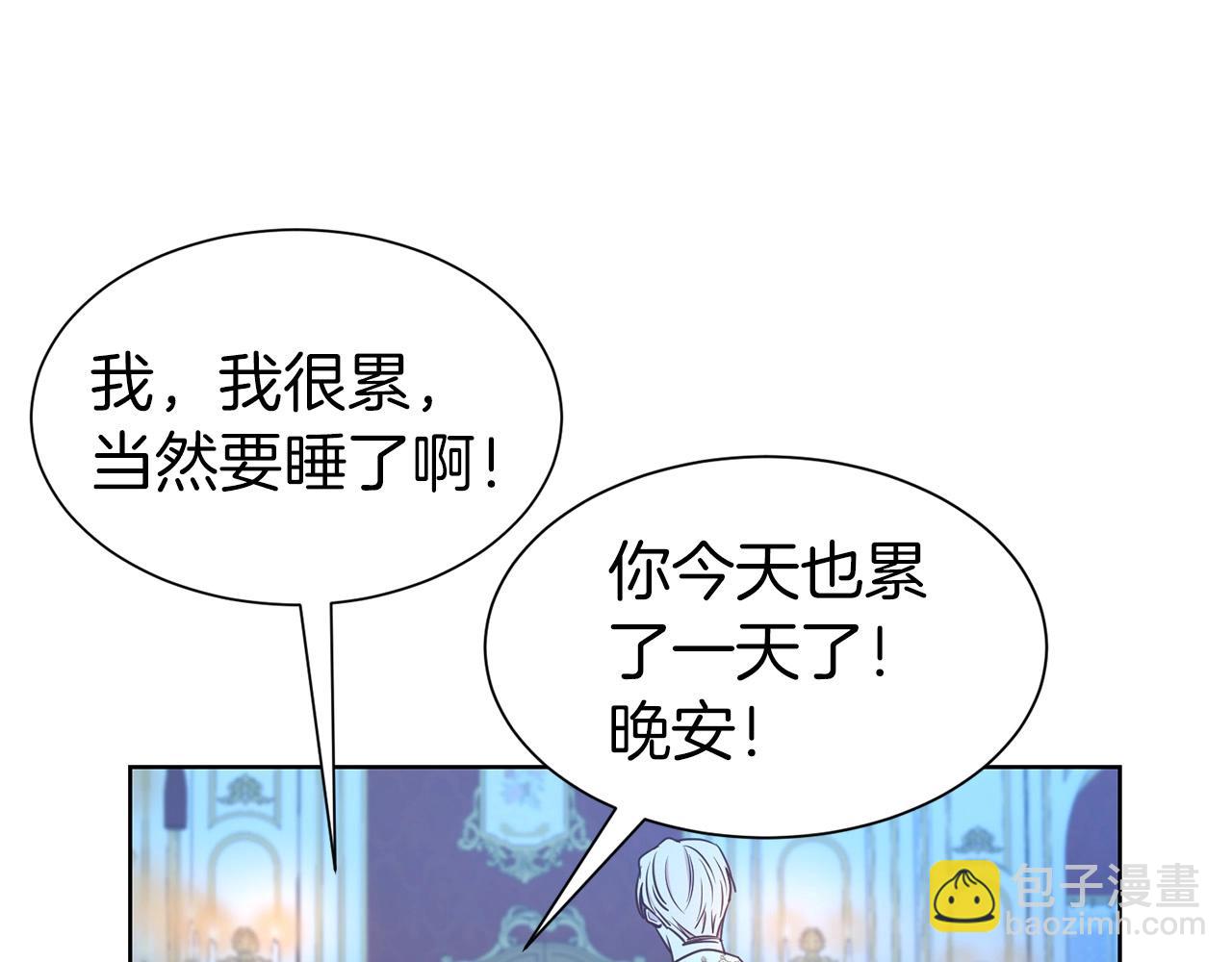第15话 石男不石？？(1/3)-第16话