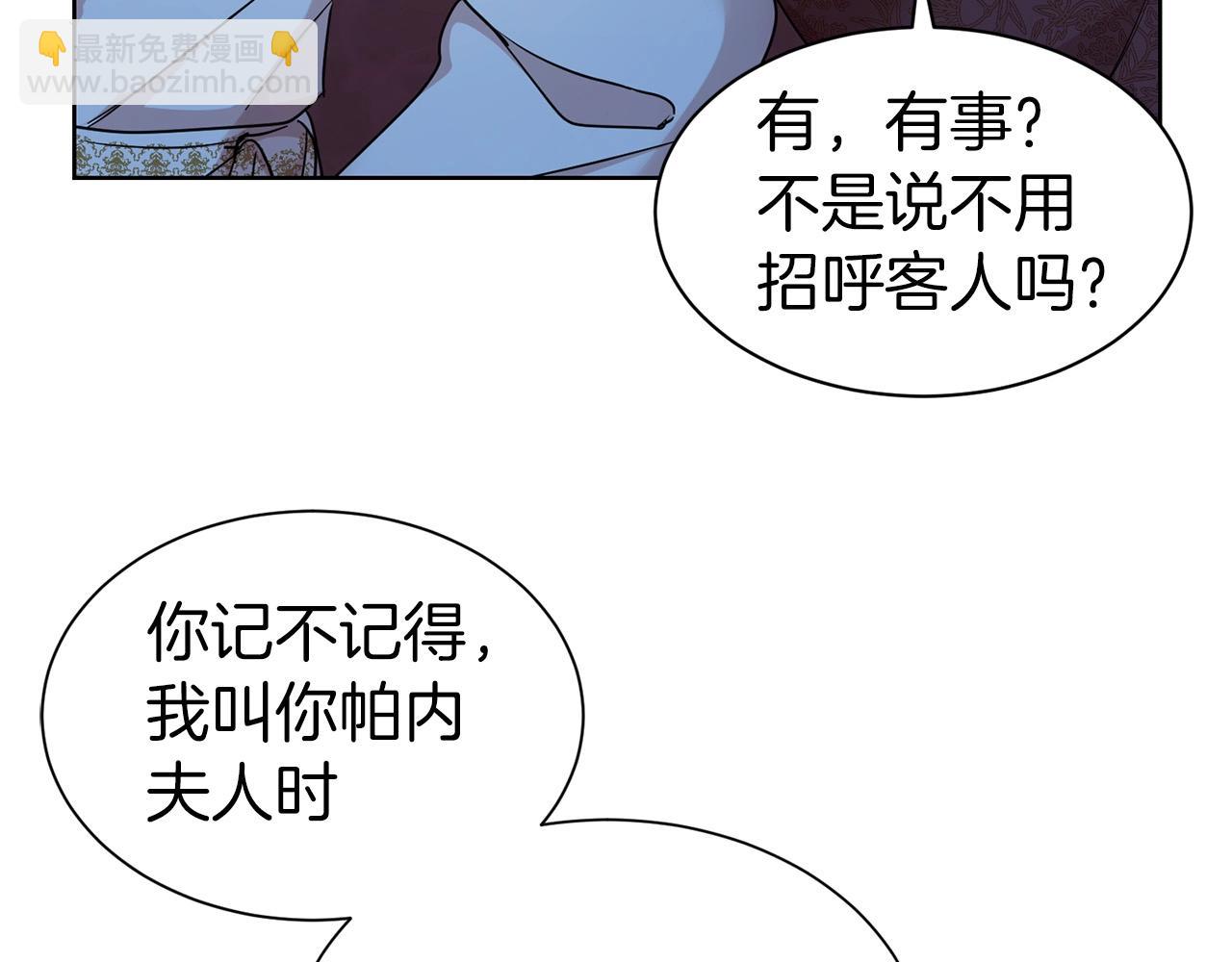 第15话 石男不石？？(1/3)-第16话