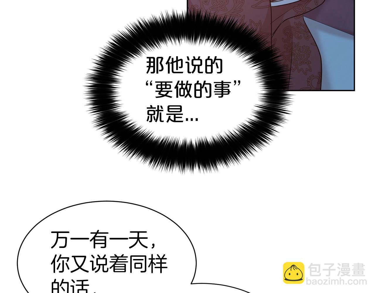第15话 石男不石？？(1/3)-第16话