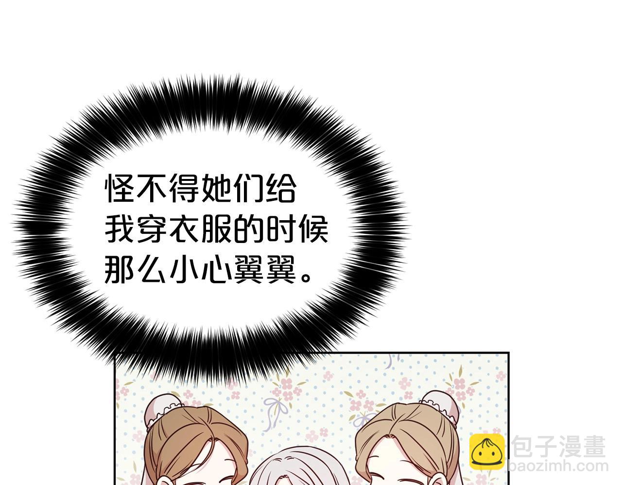 第15话 石男不石？？(1/3)-第16话