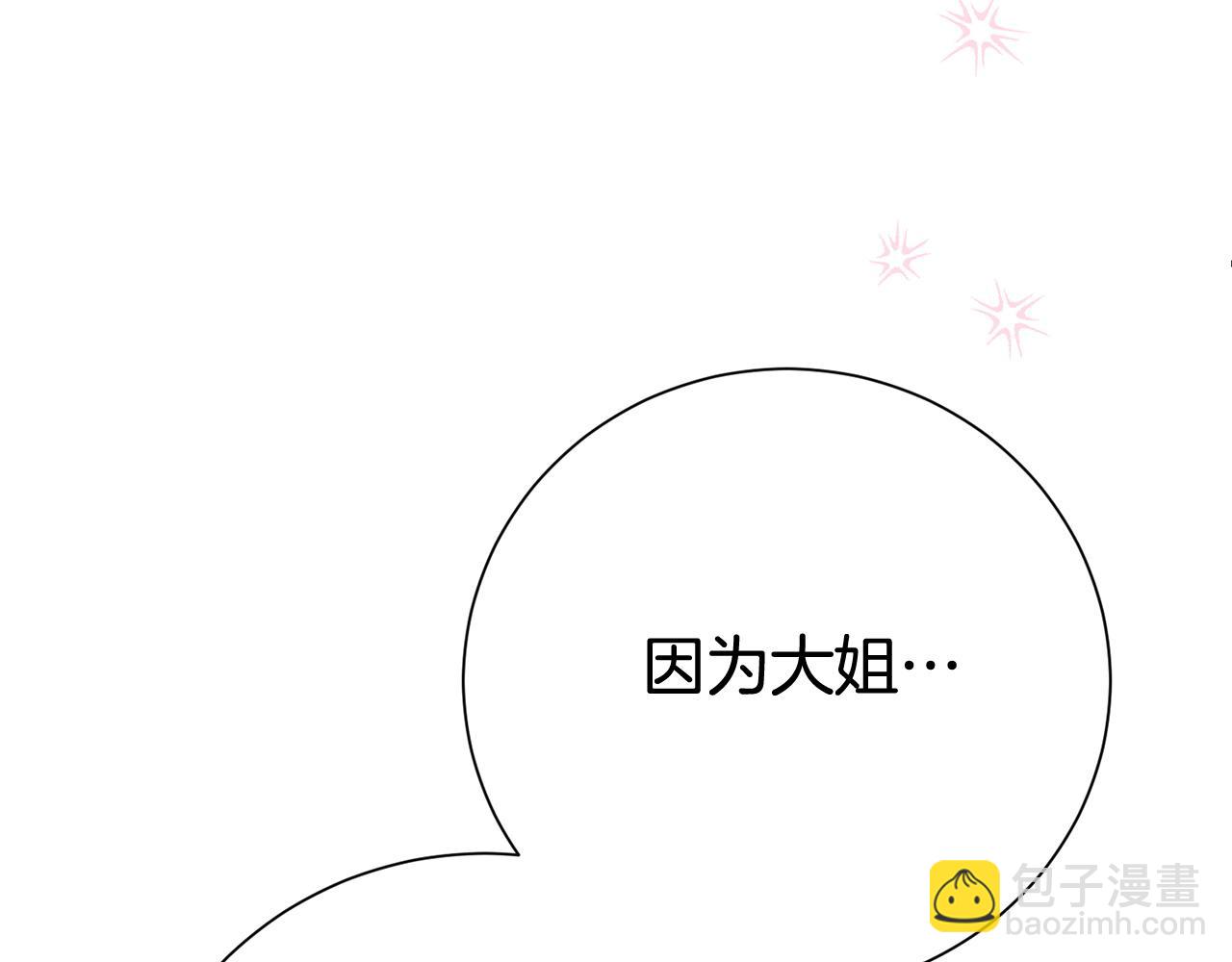 番外8 男扮女装(1/5)-第150话