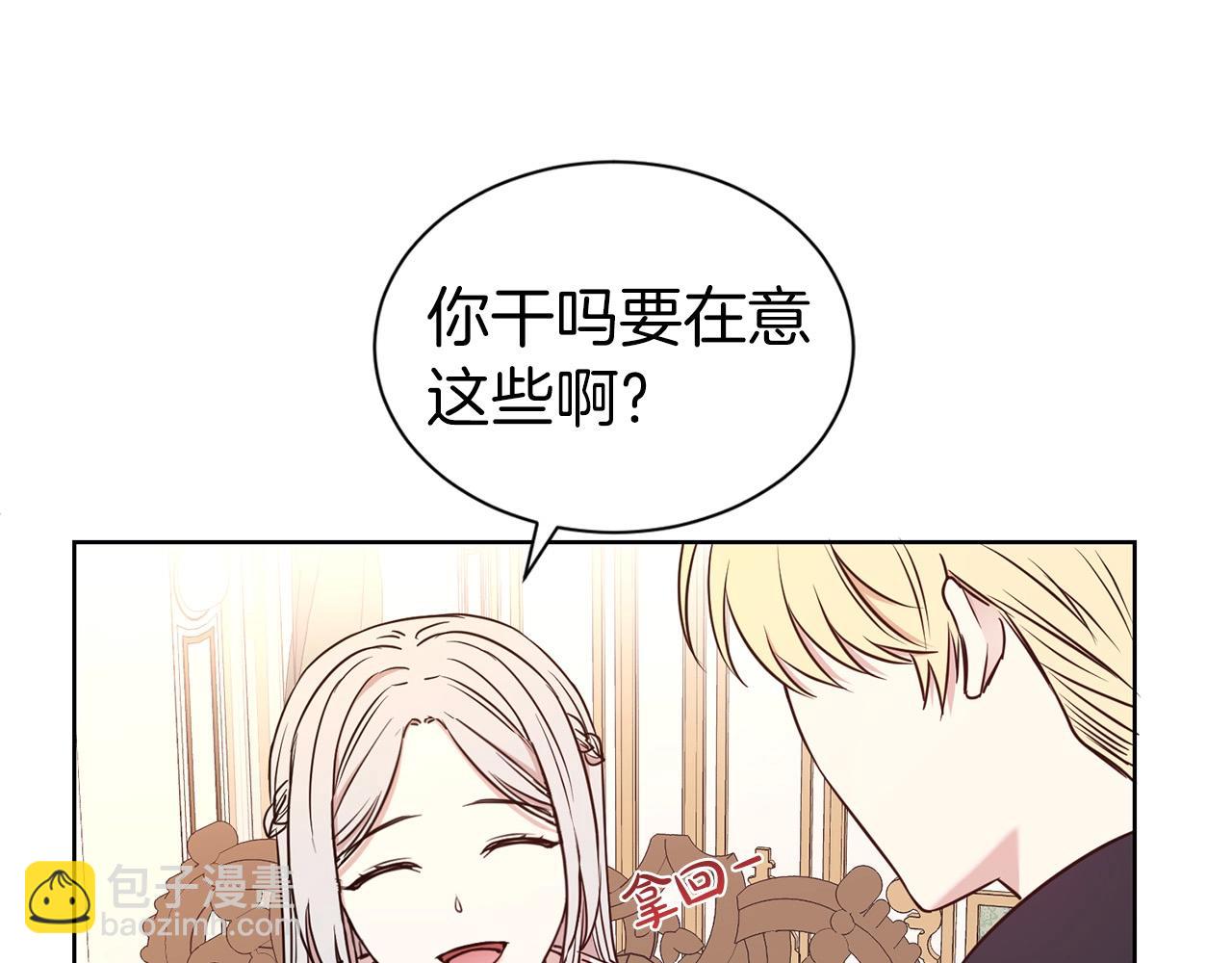 第23话 吃飞醋(1/2)-第24话