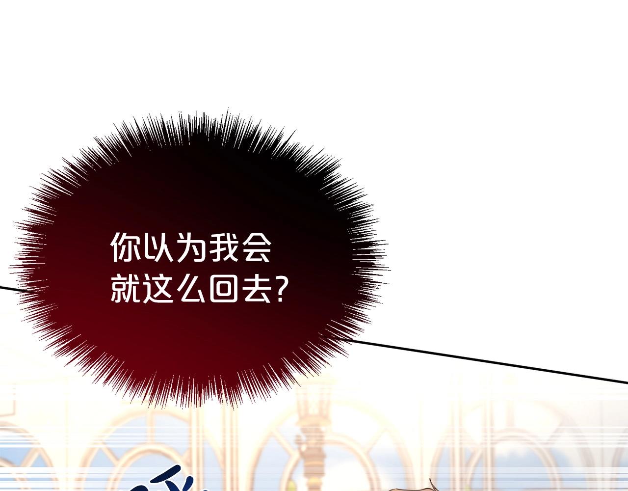 第27话 休想！(1/3)-第28话