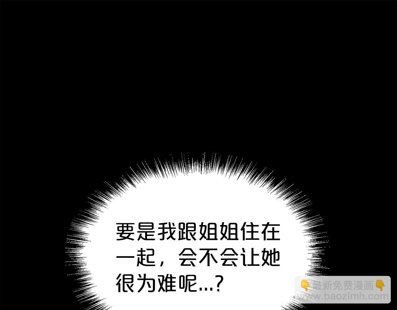 第27话 休想！(1/3)-第28话