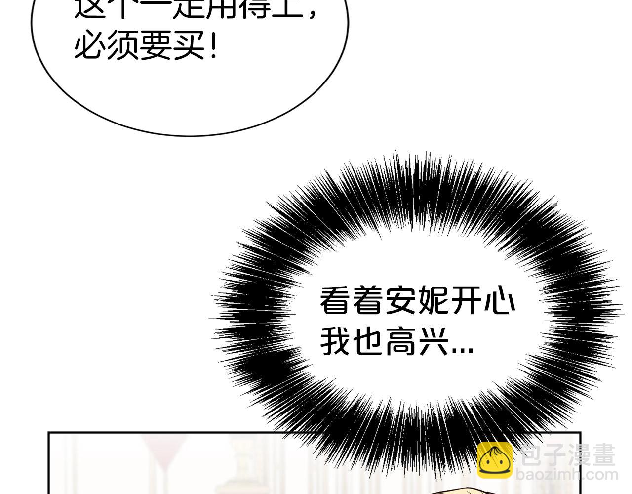 第29话 都依你(1/3)-第30话