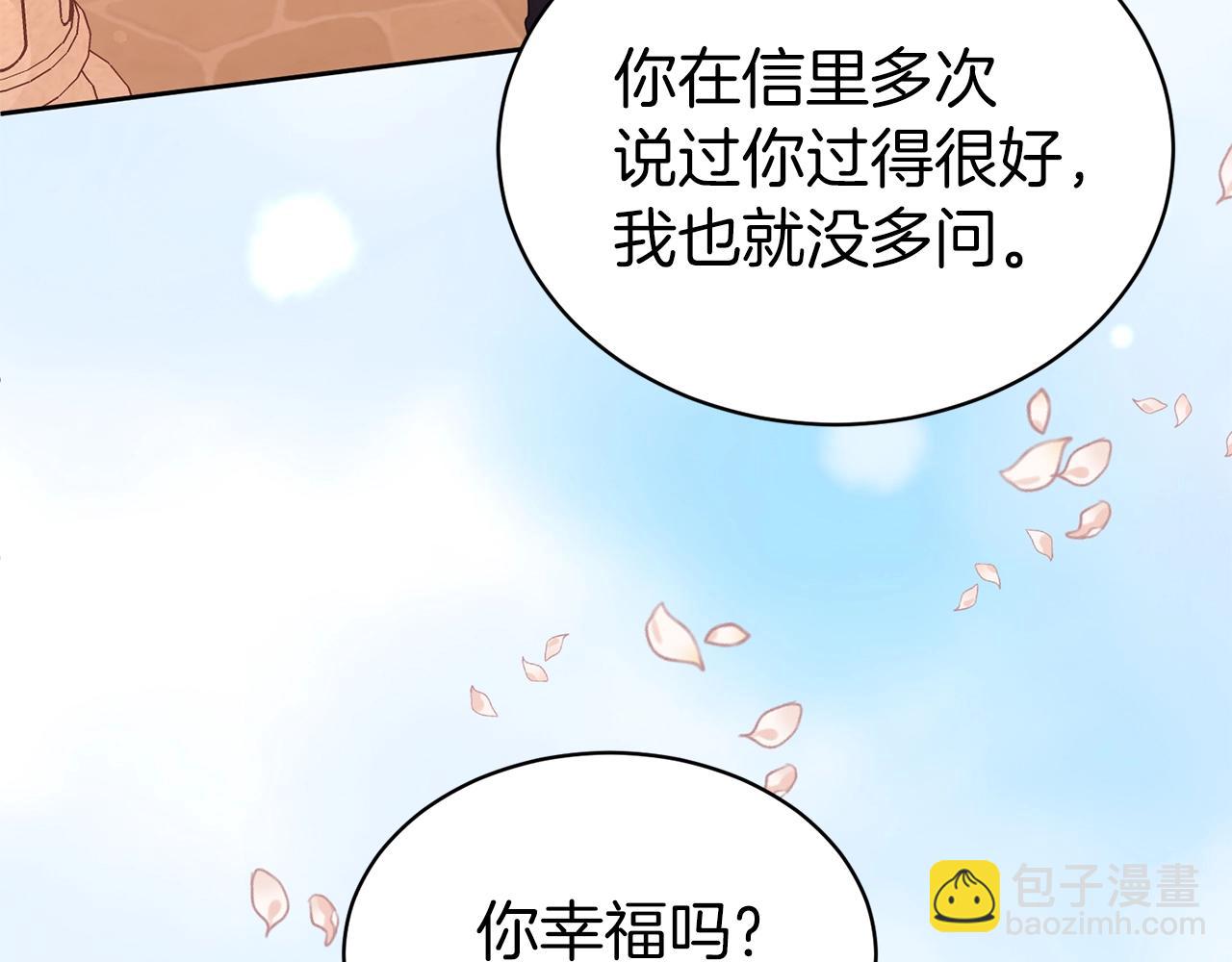 第35话 托付(1/3)-第36话