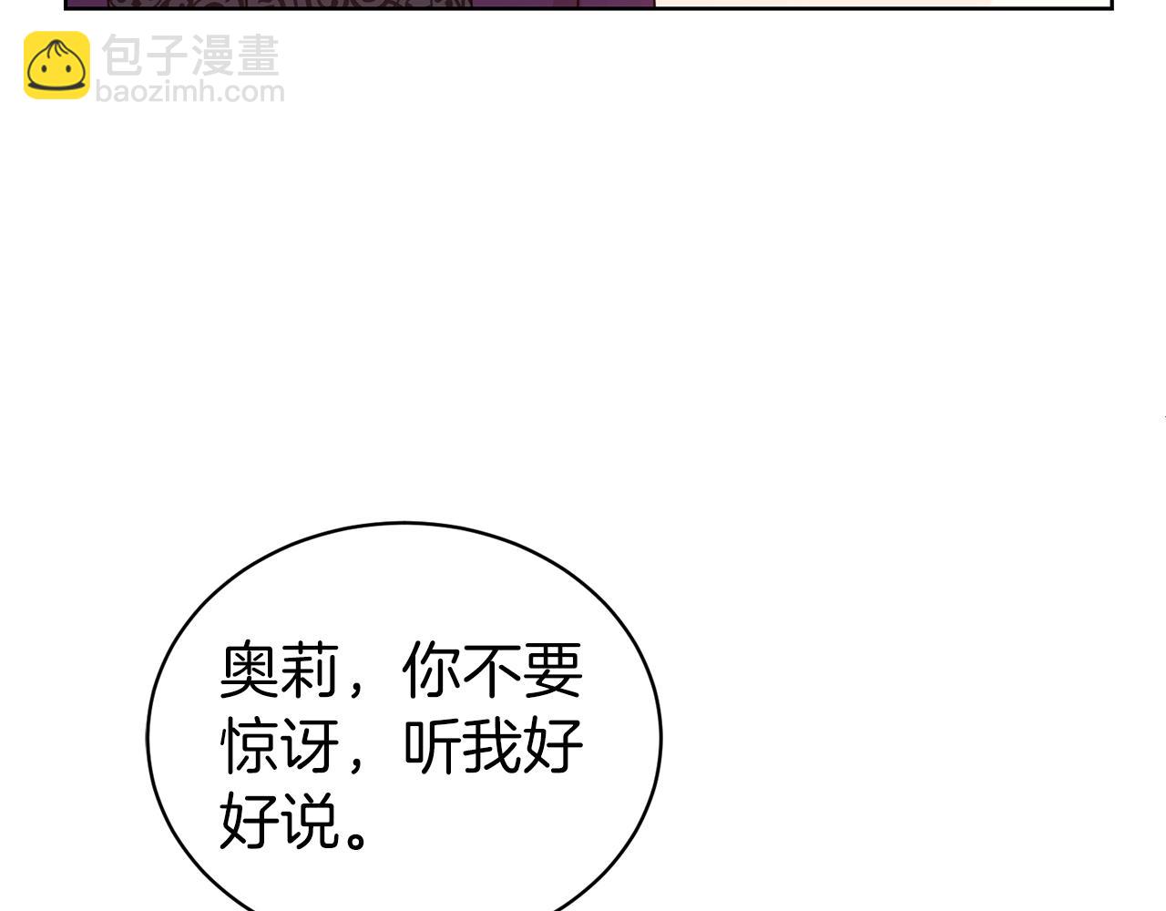 第35话 托付(1/3)-第36话