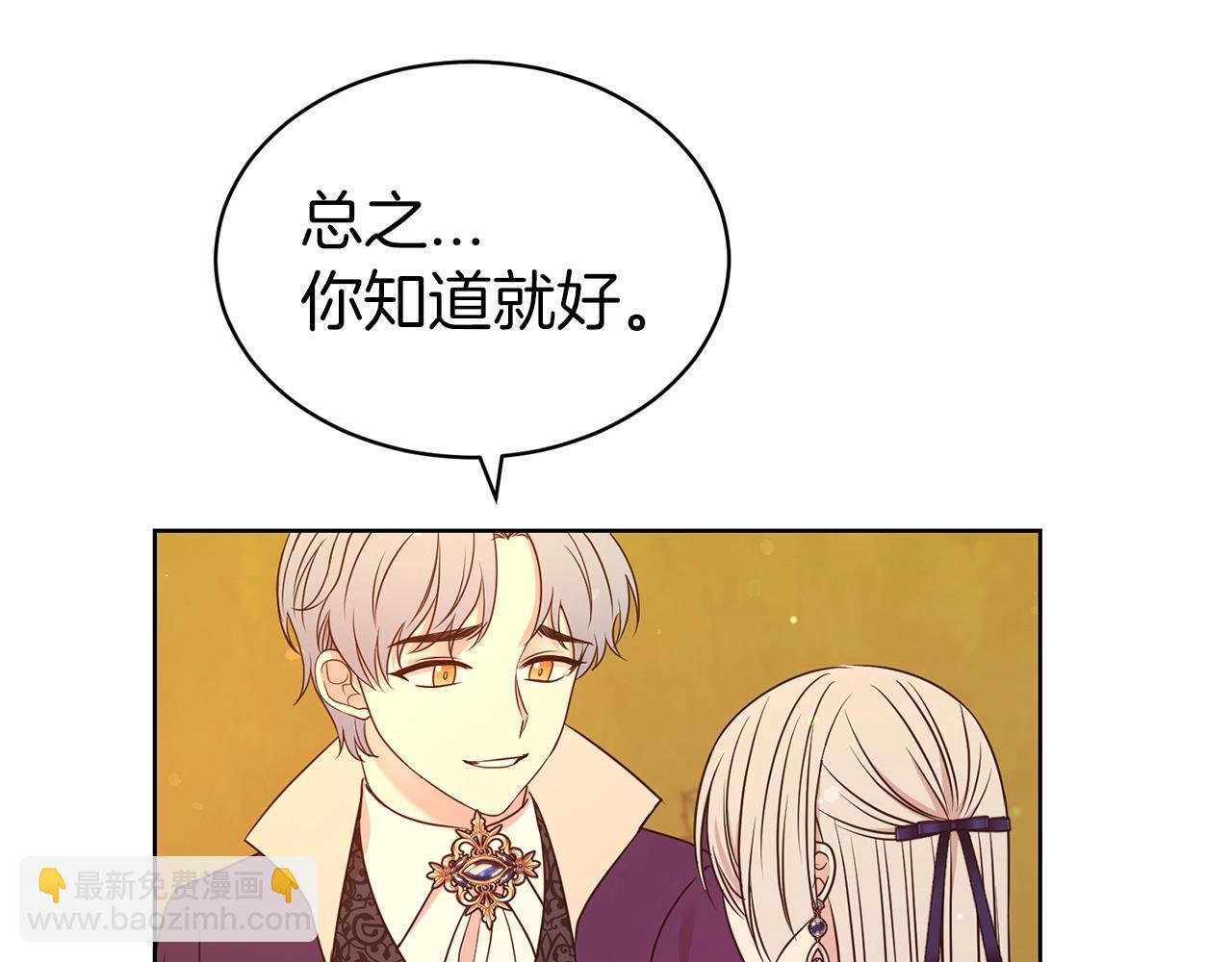 第35话 托付(1/3)-第36话