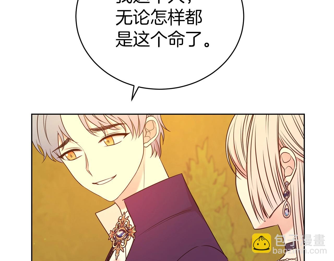 第35话 托付(1/3)-第36话