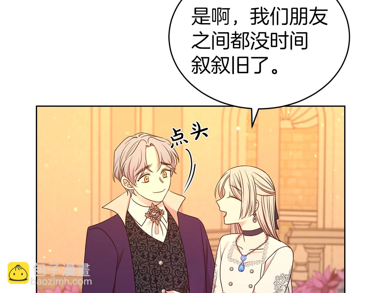 第35话 托付(1/3)-第36话