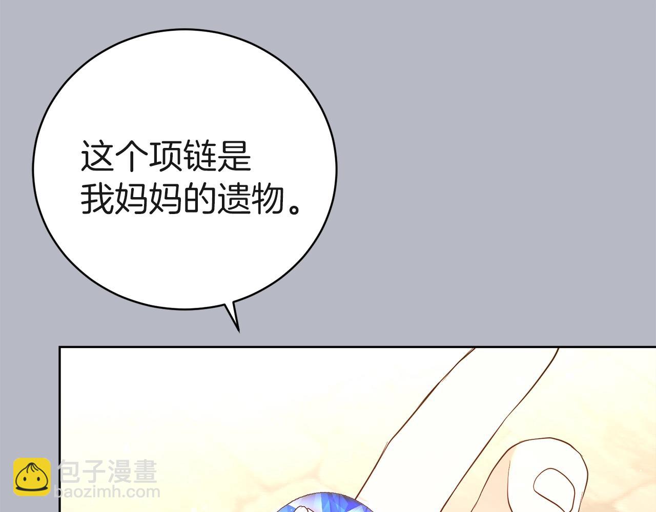 第37话 不能输(1/3)-第38话