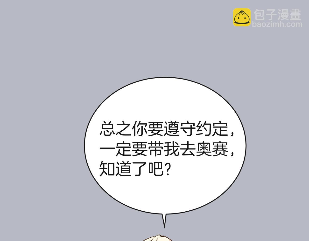 第37话 不能输(1/3)-第38话