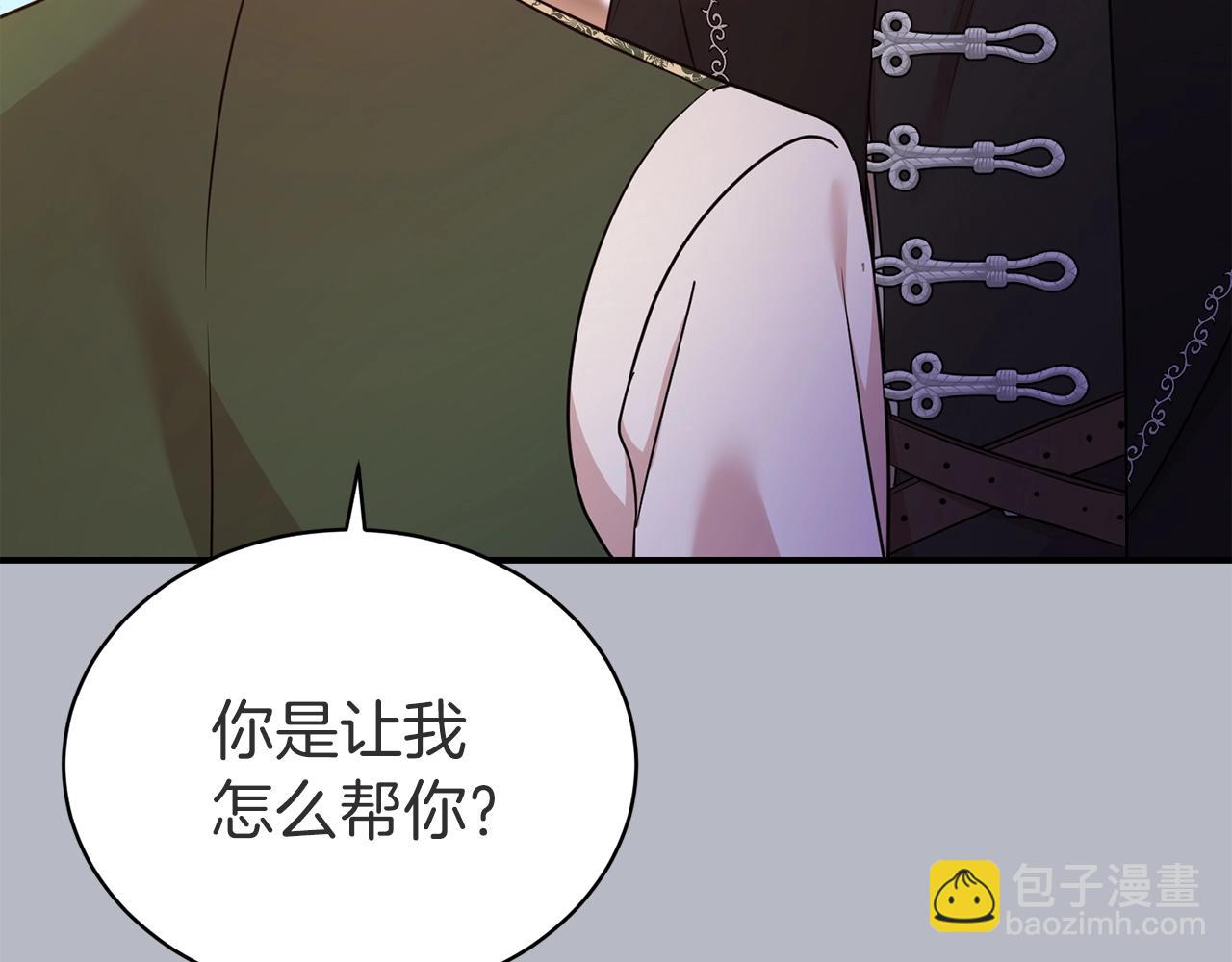 第37话 不能输(1/3)-第38话