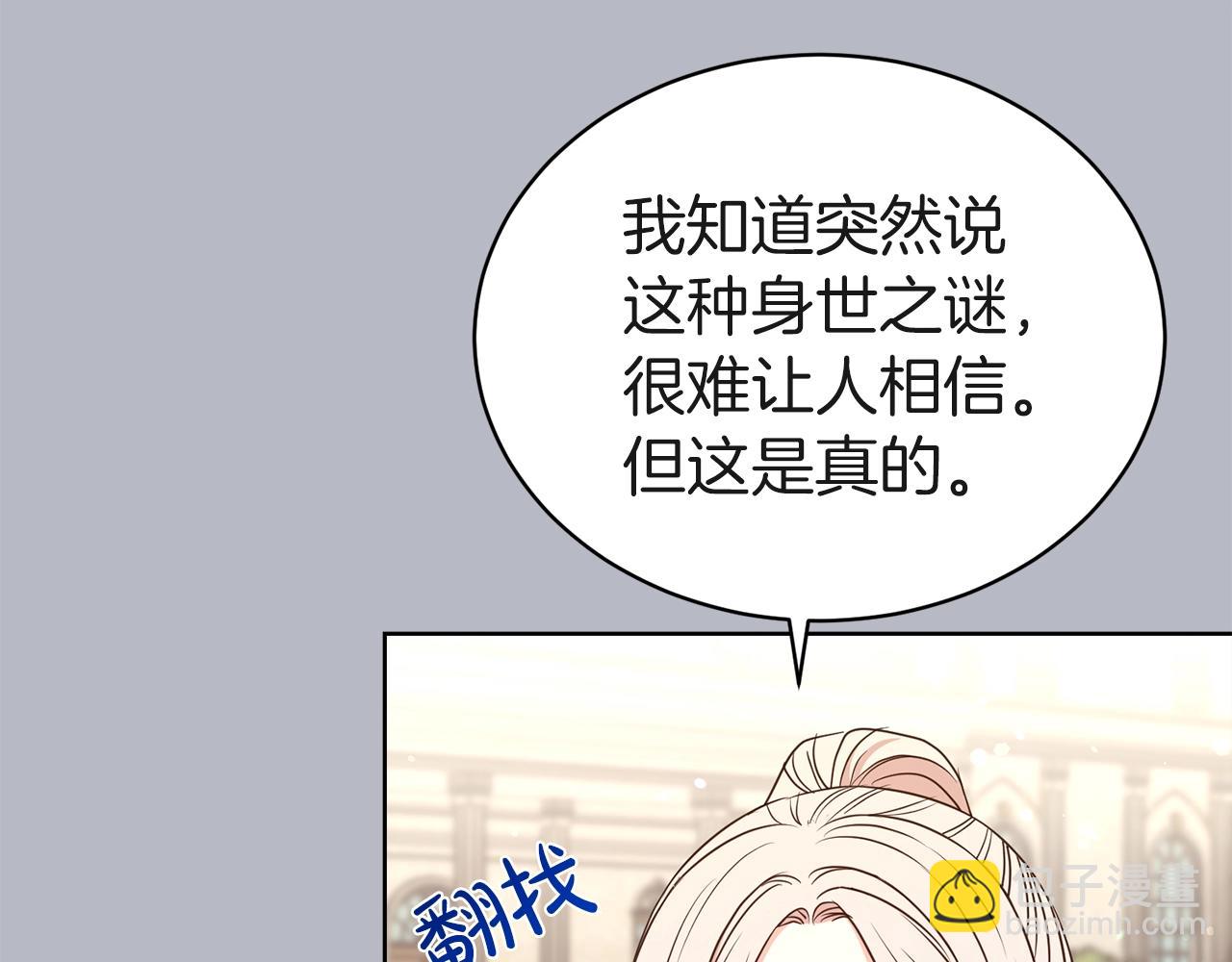 第37话 不能输(1/3)-第38话