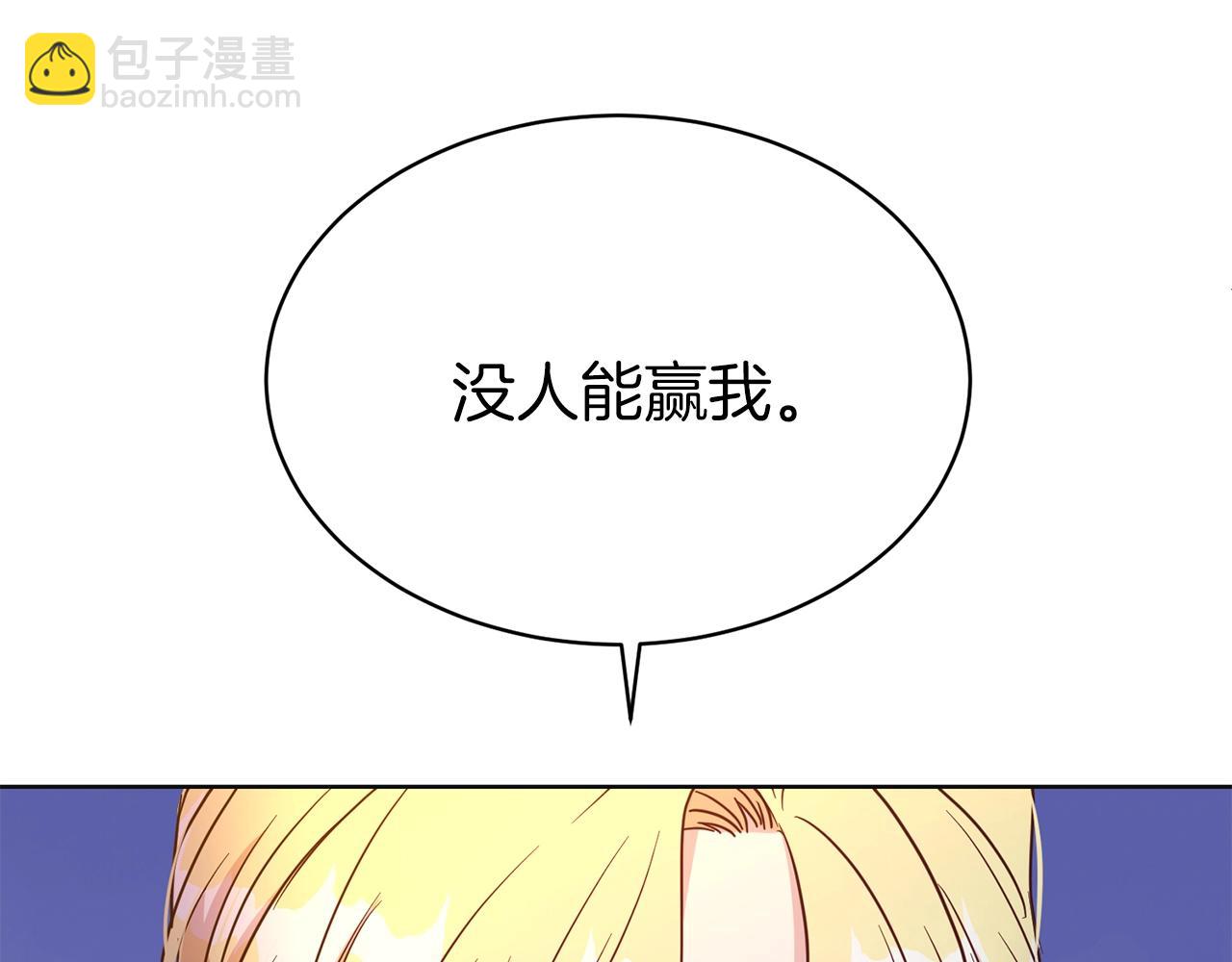 第一季完结篇  前夫哥回来了！(1/4)-第44话