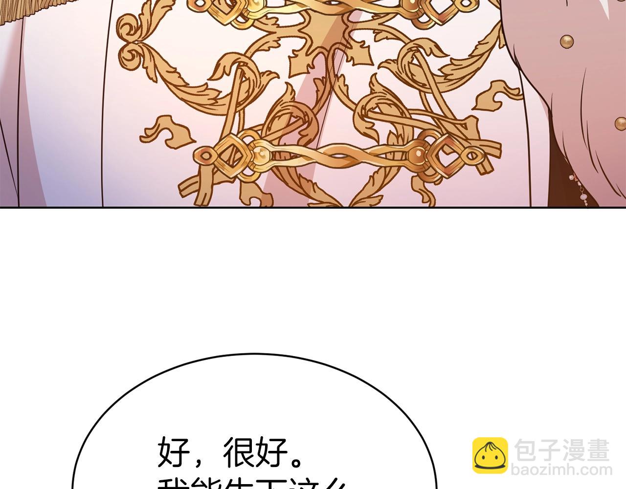 第一季完结篇  前夫哥回来了！(1/4)-第44话
