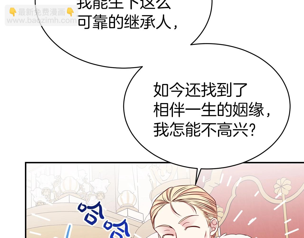 第一季完结篇  前夫哥回来了！(1/4)-第44话