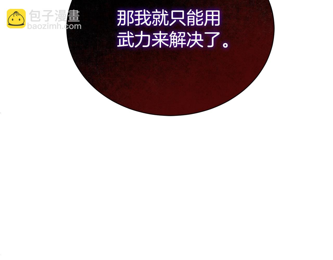 第45话 他不会放过我(1/4)-第46话