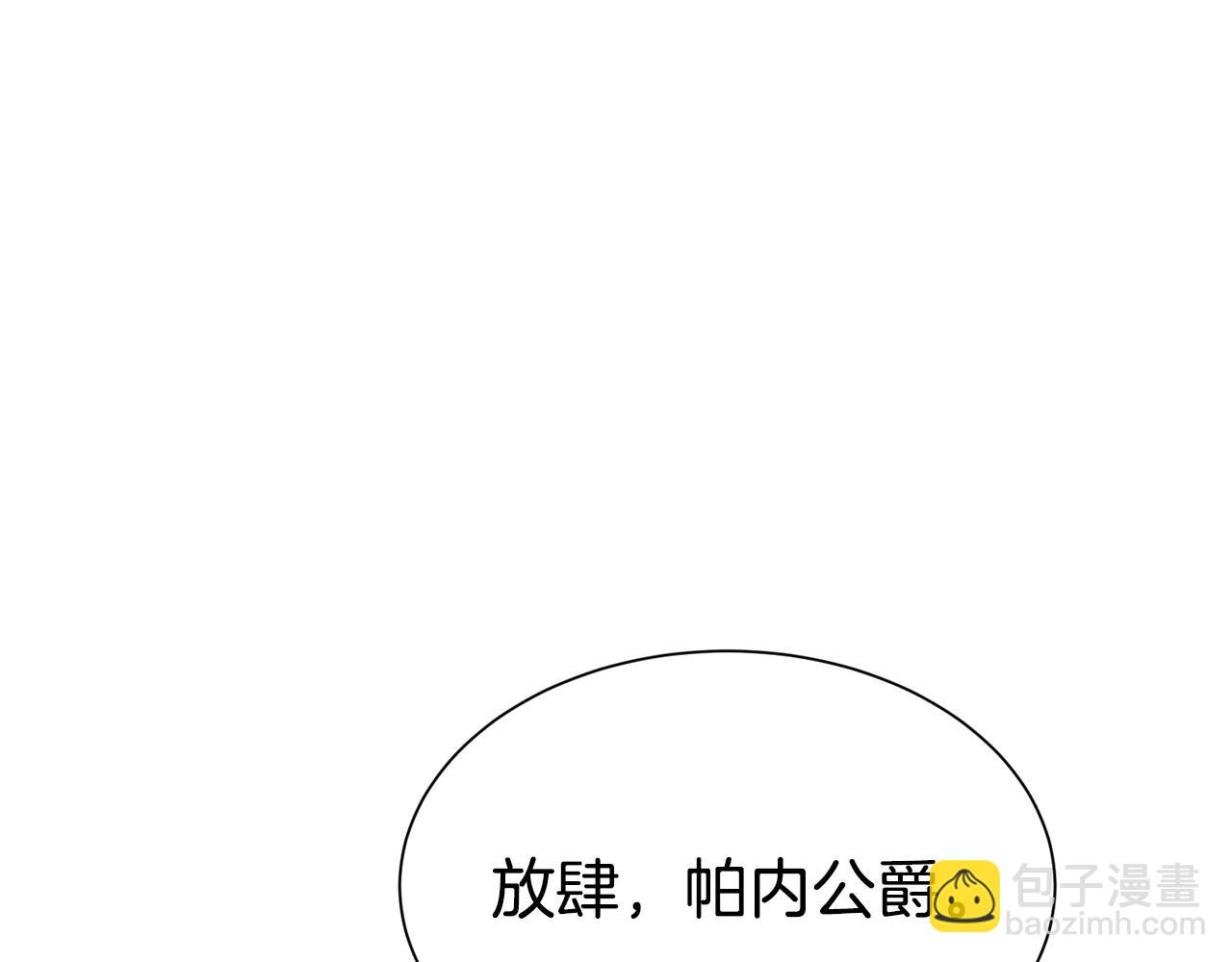 第45话 他不会放过我(1/4)-第46话