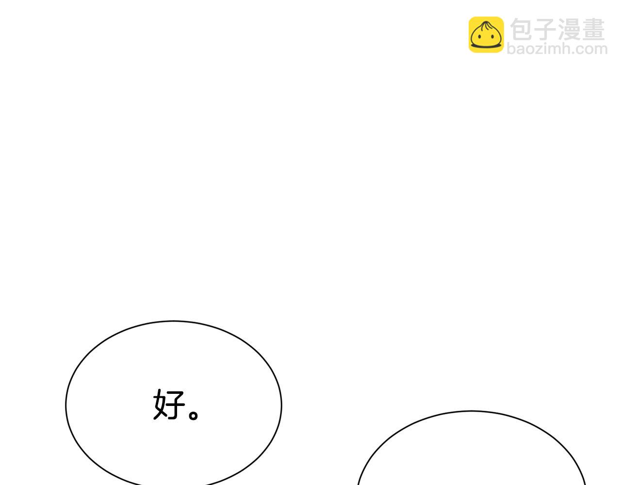 第45话 他不会放过我(1/4)-第46话