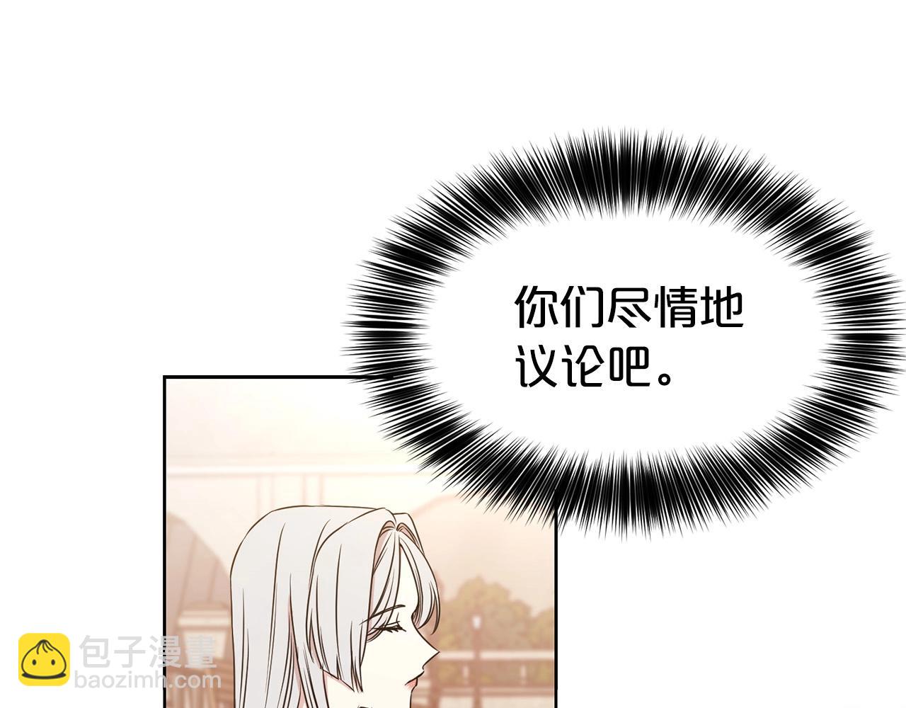第5话 请和我结婚吧！(1/4)-第6话
