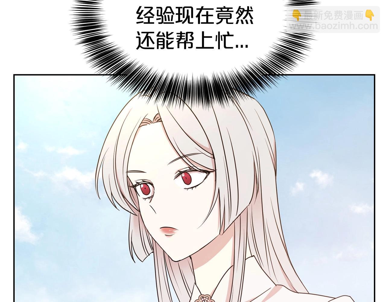第5话 请和我结婚吧！(1/4)-第6话